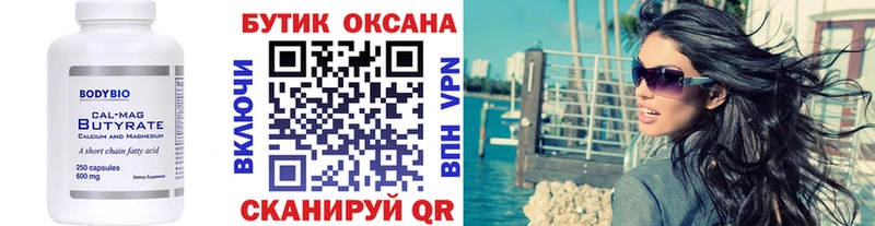 darknet телеграм  как найти закладки  Среднеколымск  БУТИРАТ BDO 33%  блэк спрут зеркало 