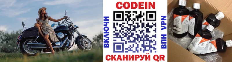 Кодеин напиток Lean (лин)  где можно купить наркотик  Среднеколымск 