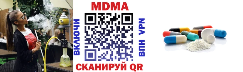 МЕГА зеркало  наркотики  Среднеколымск  МДМА crystal 