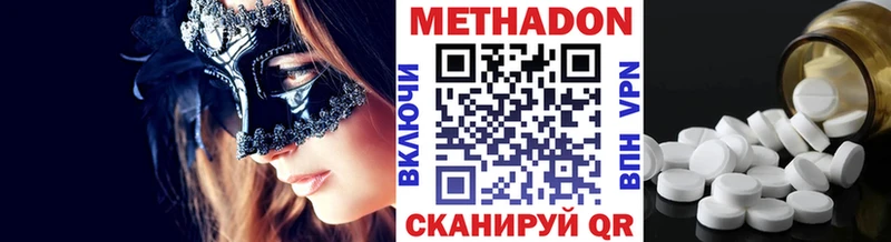 Метадон VHQ Среднеколымск