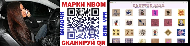 где купить наркотик  Среднеколымск  Марки NBOMe 1,8мг 